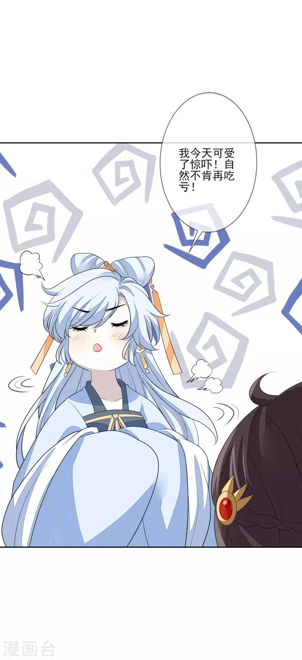 第61话 准王妃 第39页