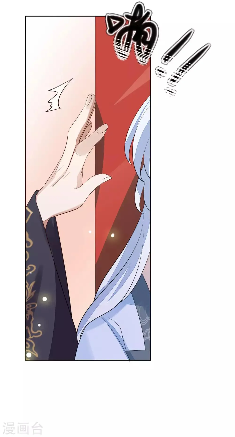 第61话 准王妃 第45页