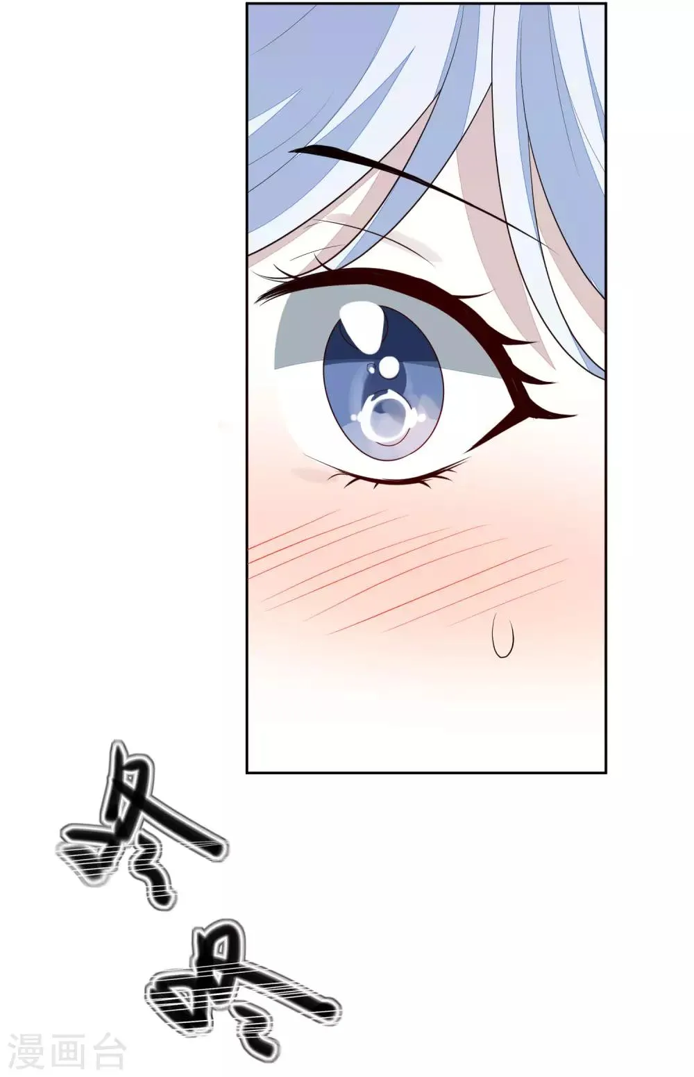 第61话 准王妃 第46页