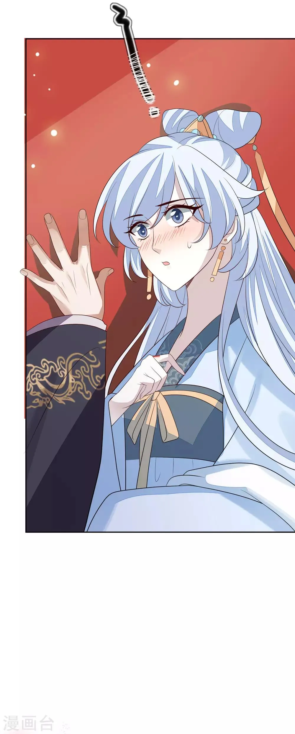 第61话 准王妃 第47页