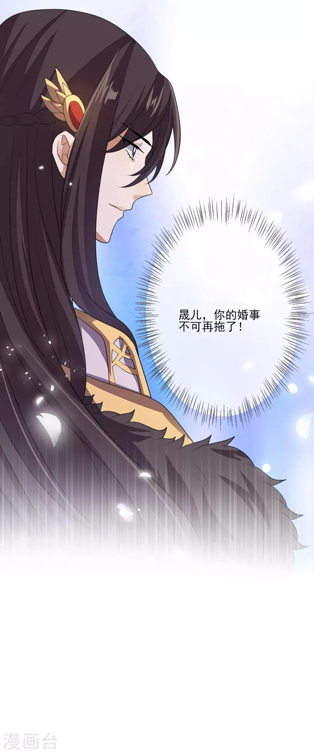 第62话 不争才是争 第8页