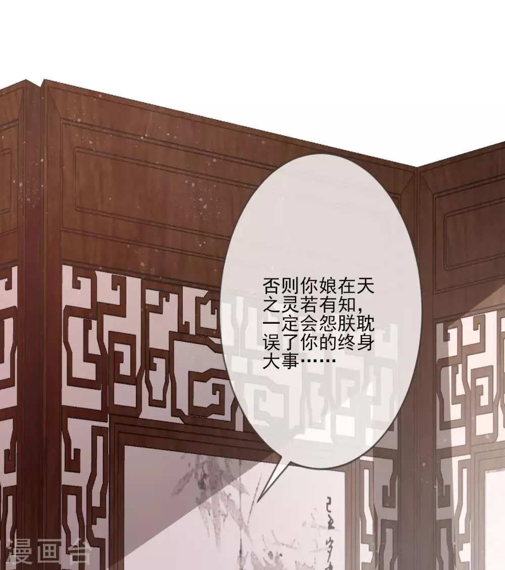 第62话 不争才是争 第9页