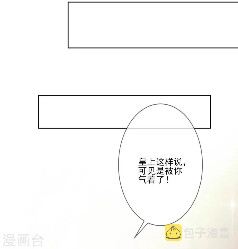 第62话 不争才是争 第14页