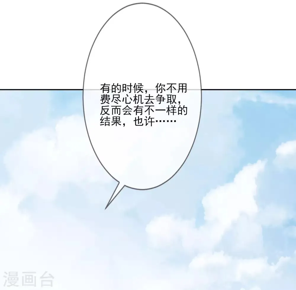 第62话 不争才是争 第24页