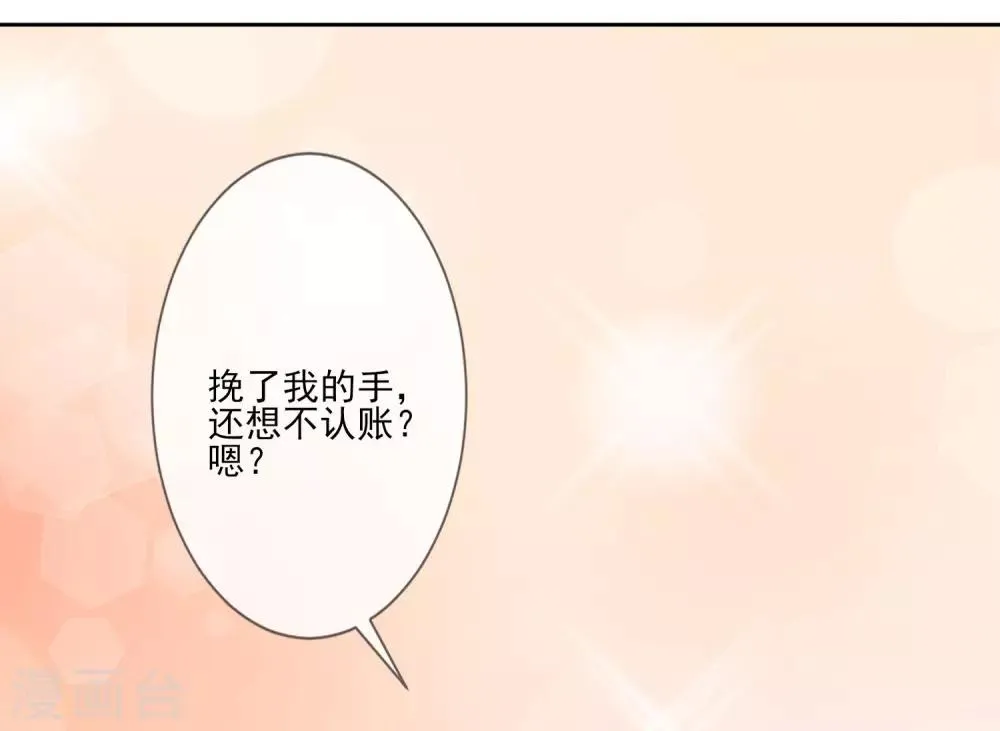 第62话 不争才是争 第39页