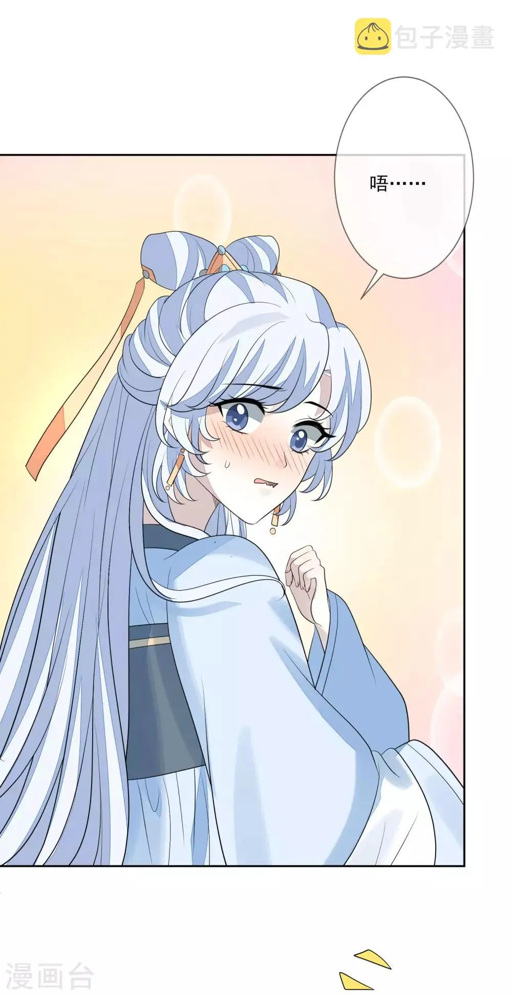 第63话 见家长 第2页