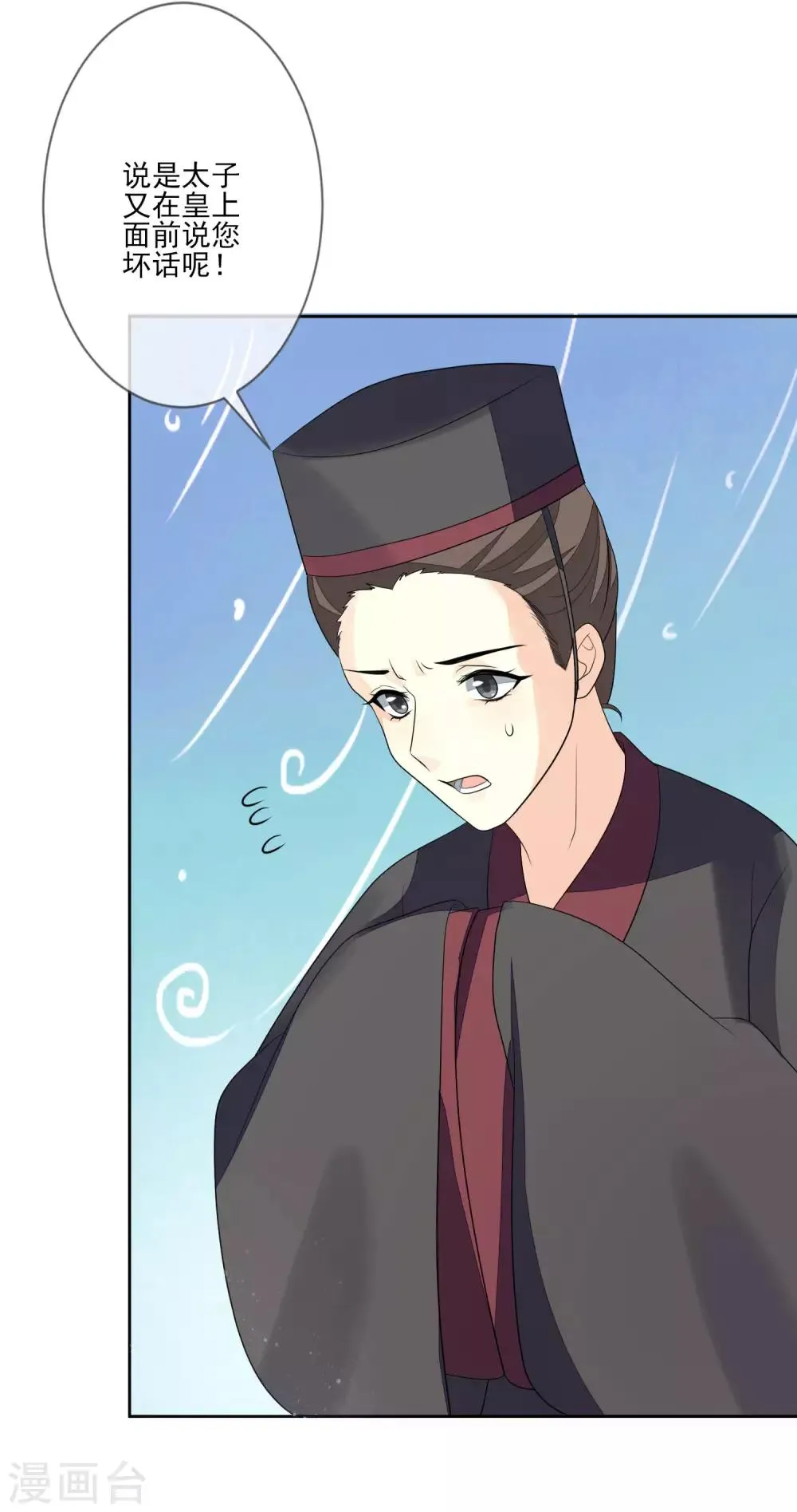第63话 见家长 第9页