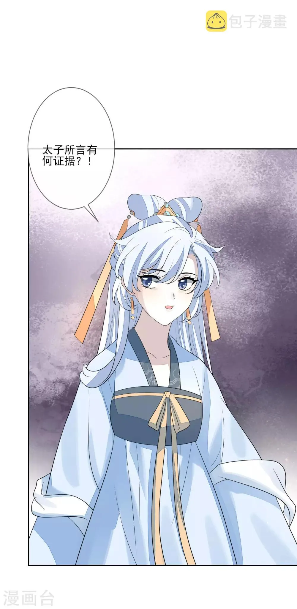 第63话 见家长 第12页