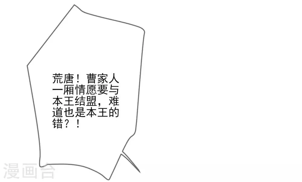 第63话 见家长 第14页