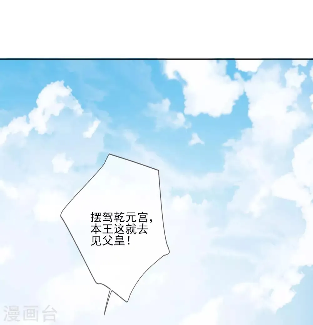第63话 见家长 第16页