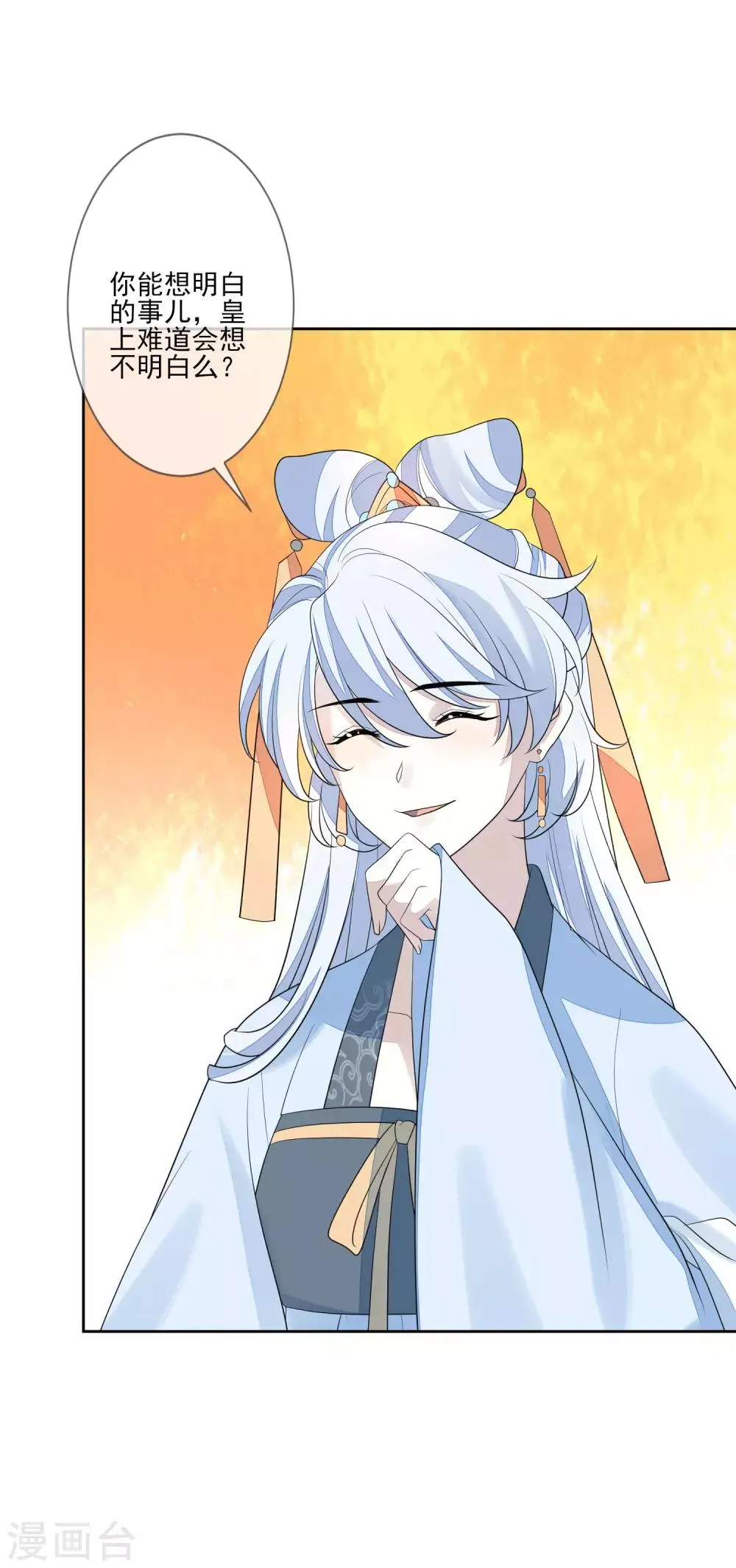 第63话 见家长 第18页