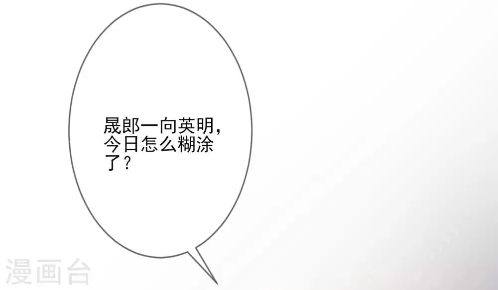 第63话 见家长 第20页