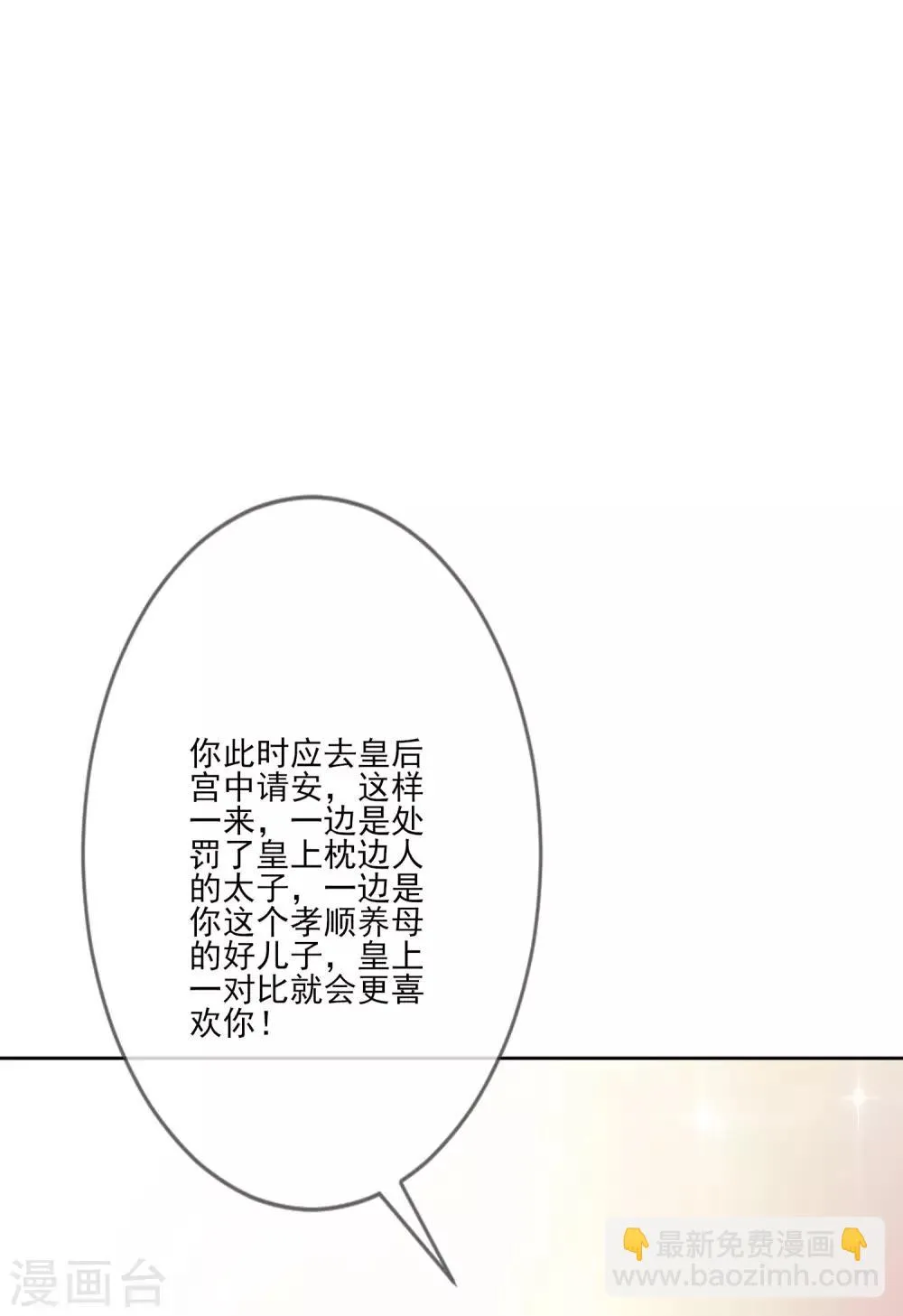 第63话 见家长 第23页