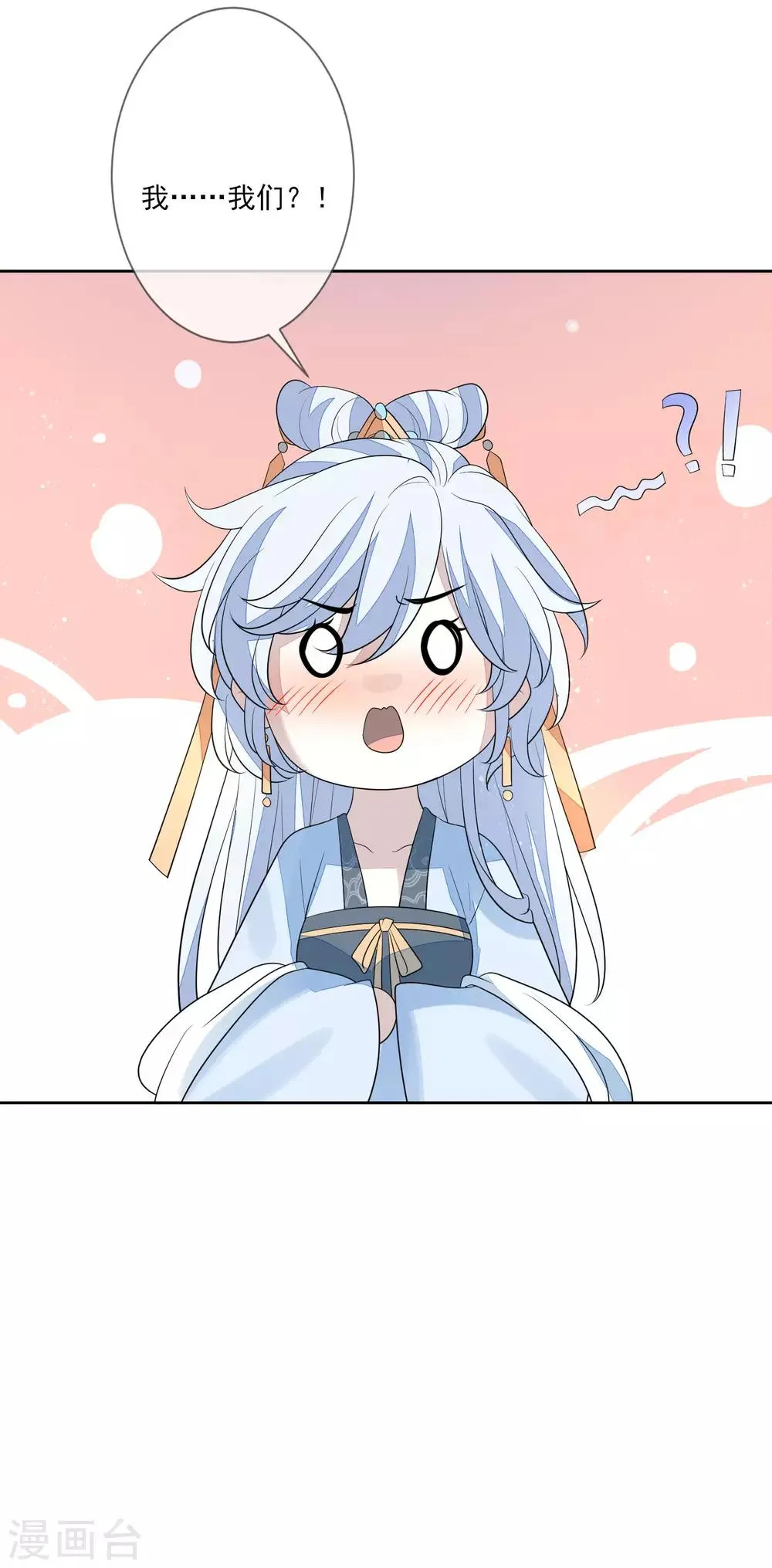 第63话 见家长 第28页