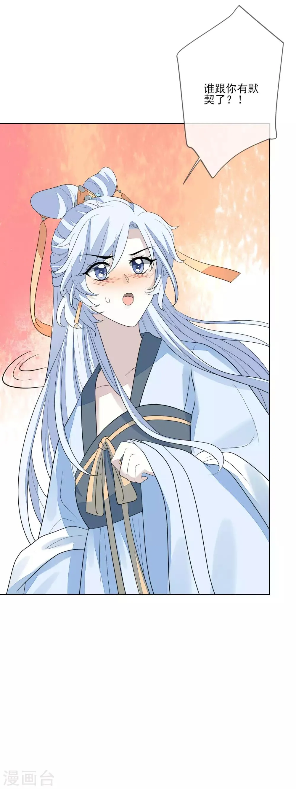 第63话 见家长 第32页