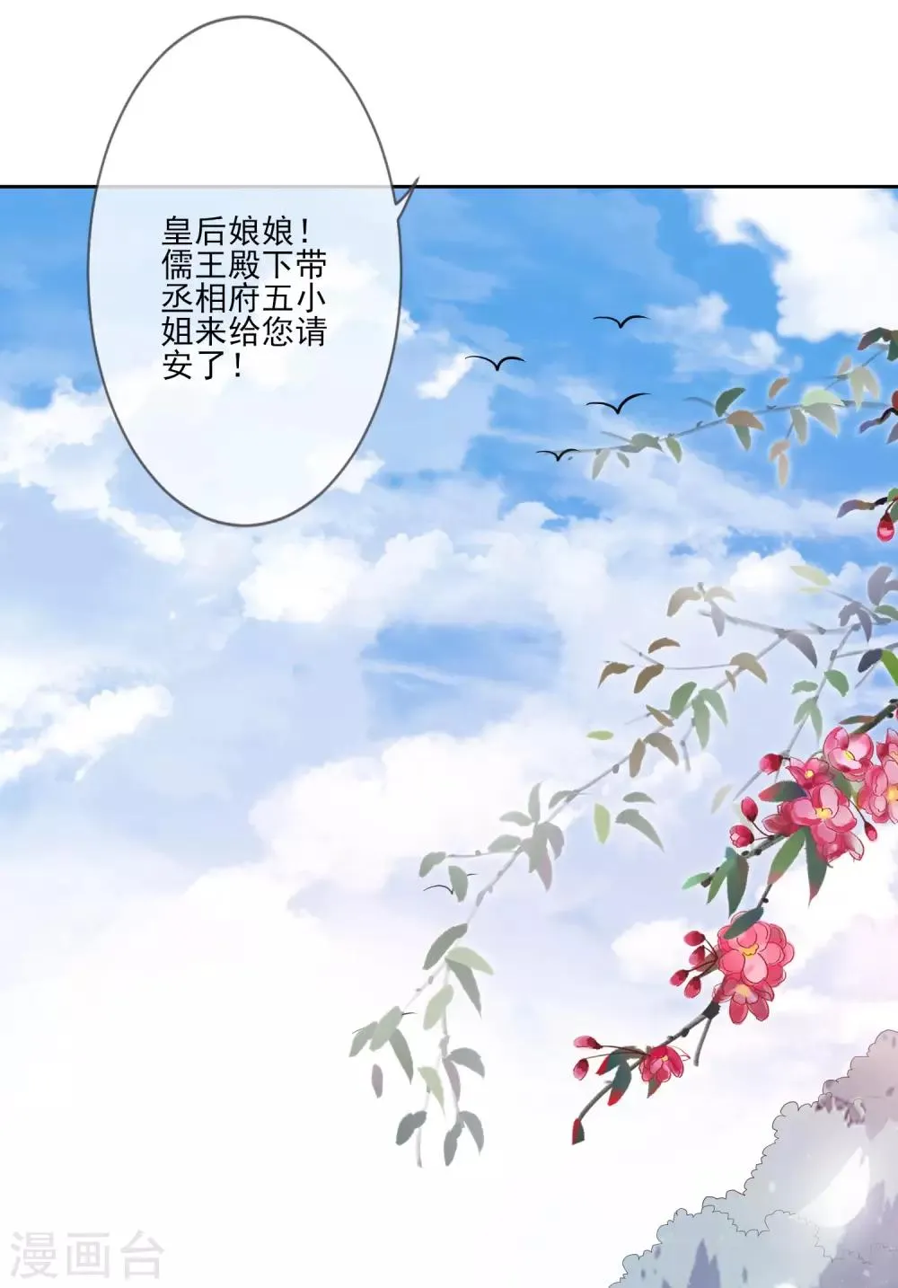 第63话 见家长 第35页