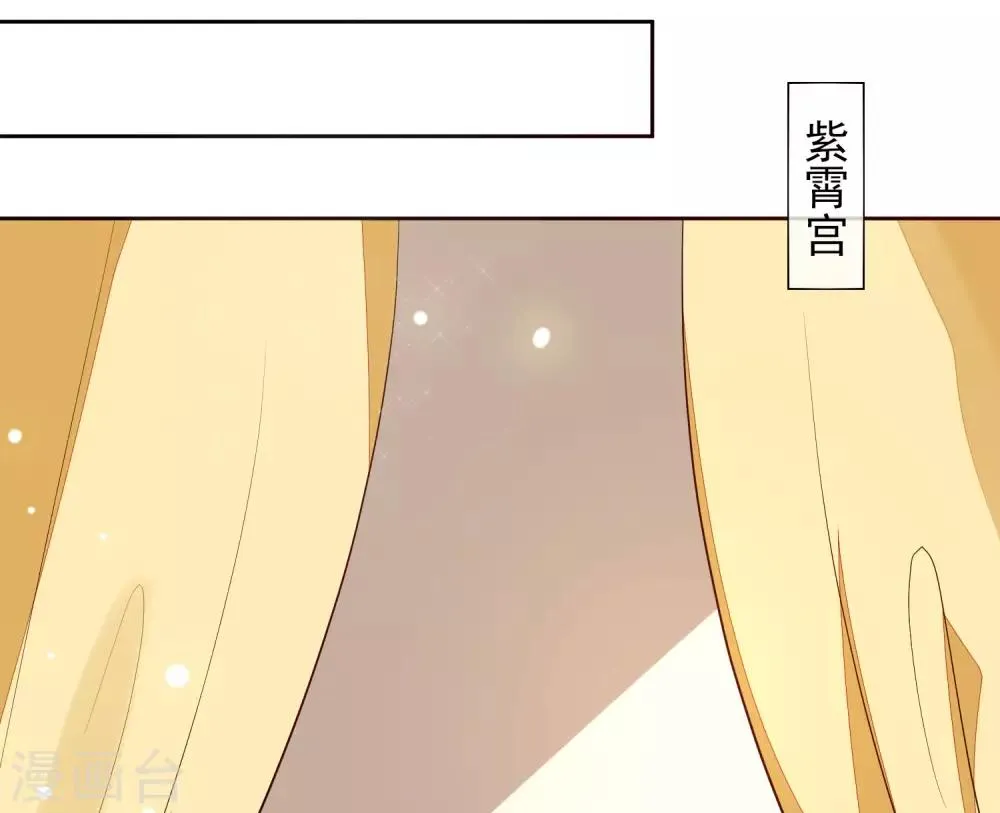 第64话 紫海棠 第3页