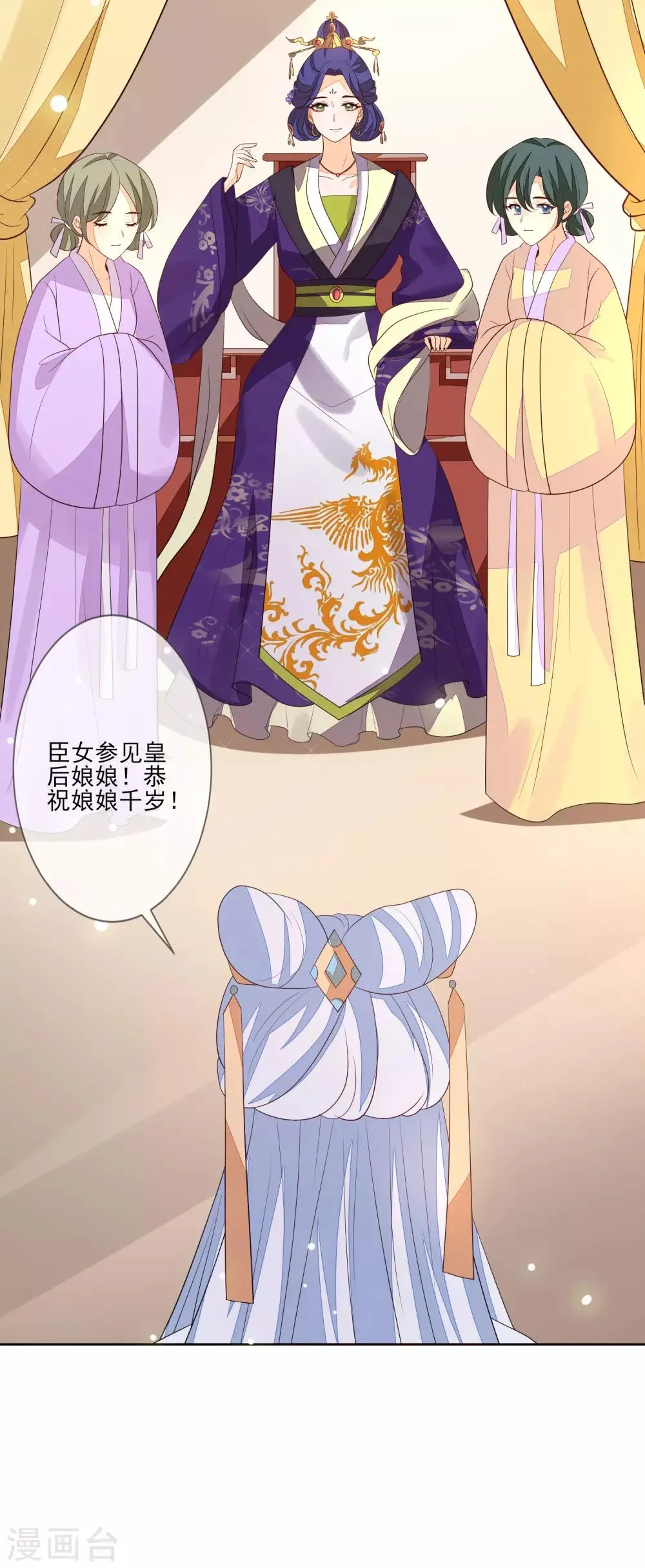 第64话 紫海棠 第4页