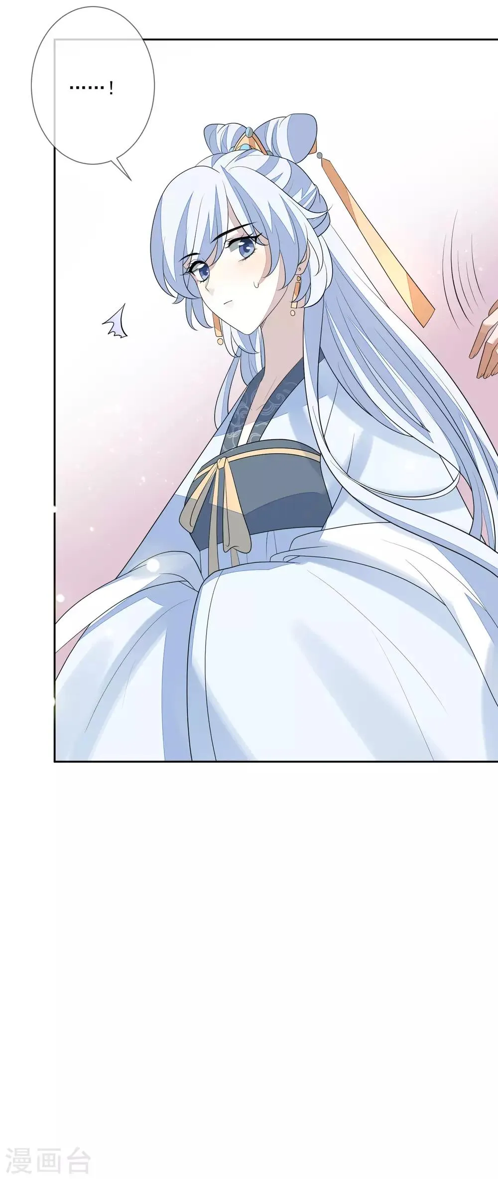 第64话 紫海棠 第5页