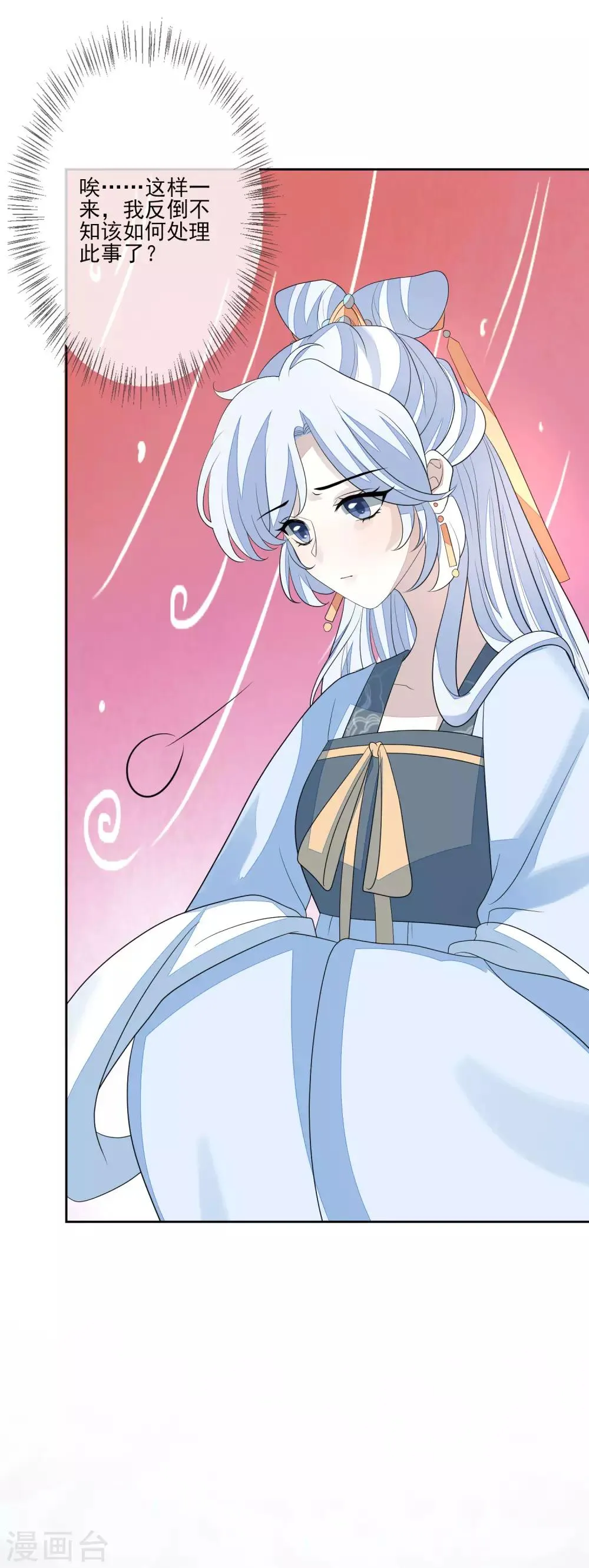 第64话 紫海棠 第24页