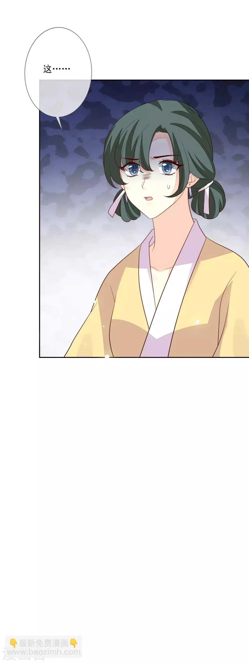 第64话 紫海棠 第27页