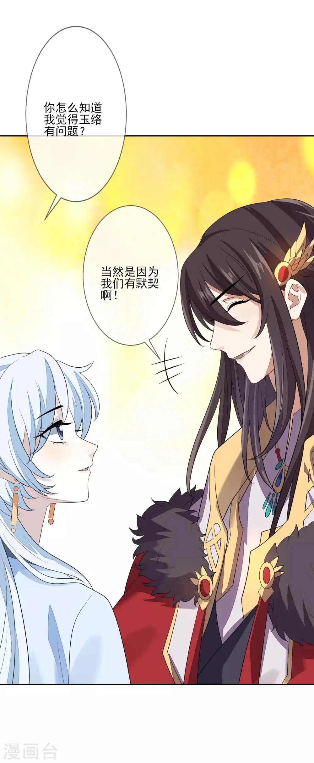 第64话 紫海棠 第33页