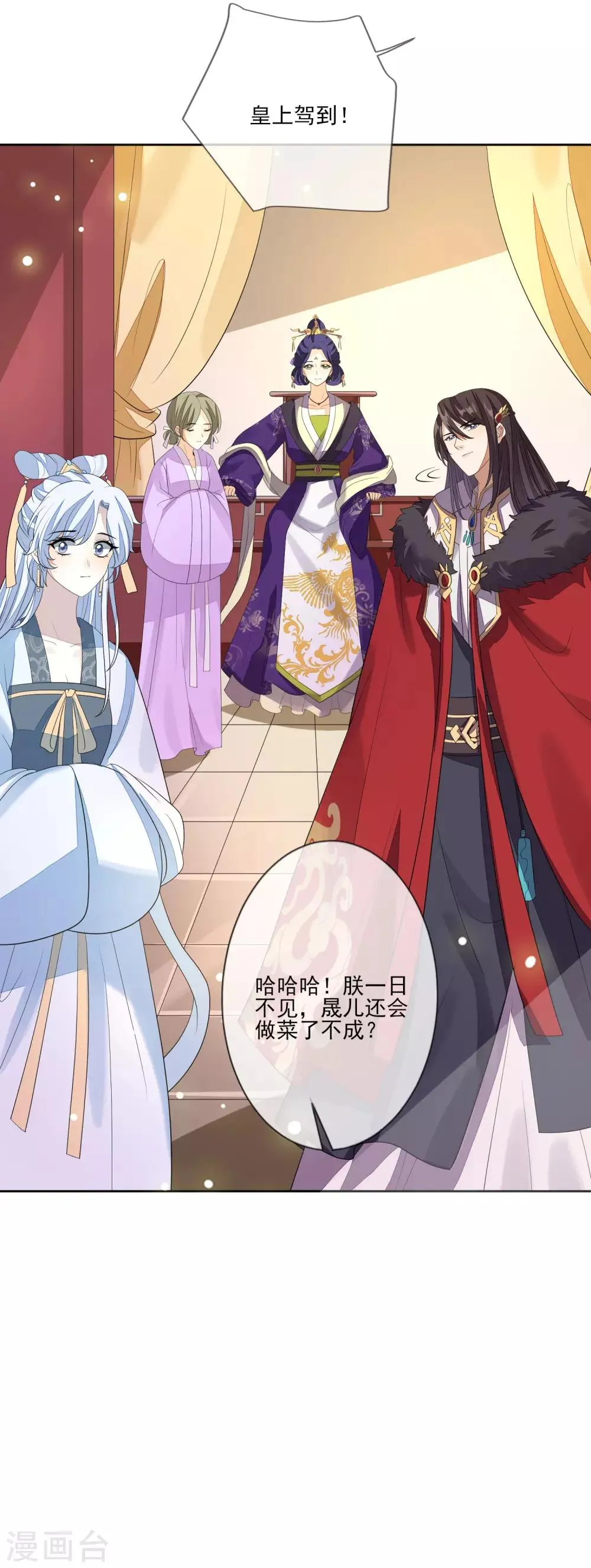 第64话 紫海棠 第39页