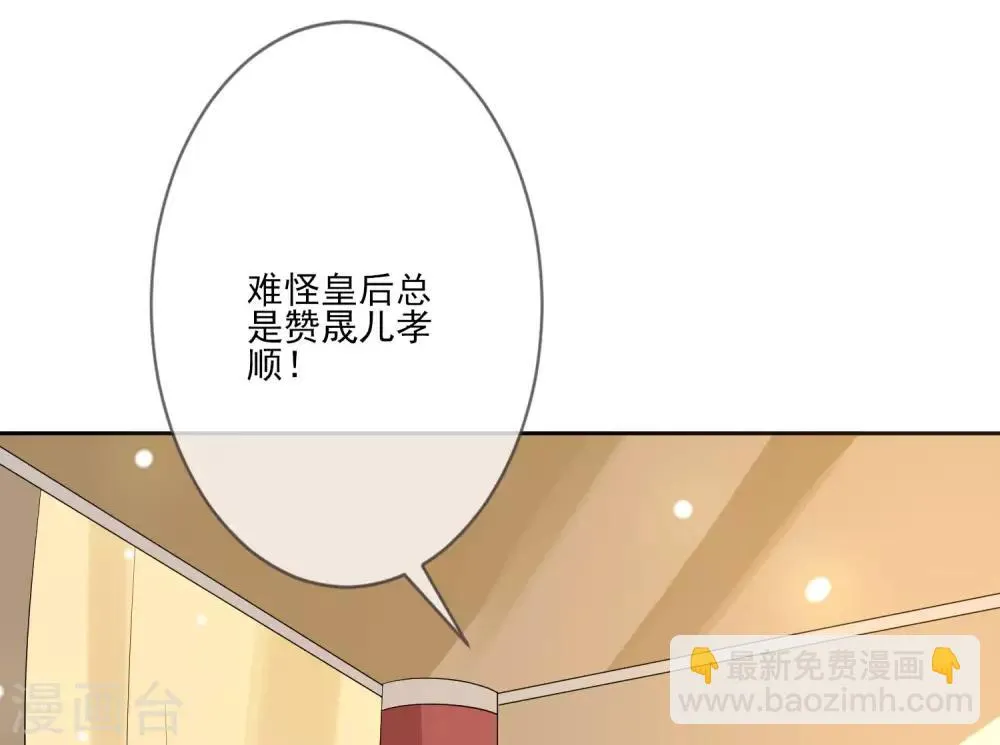 第64话 紫海棠 第40页