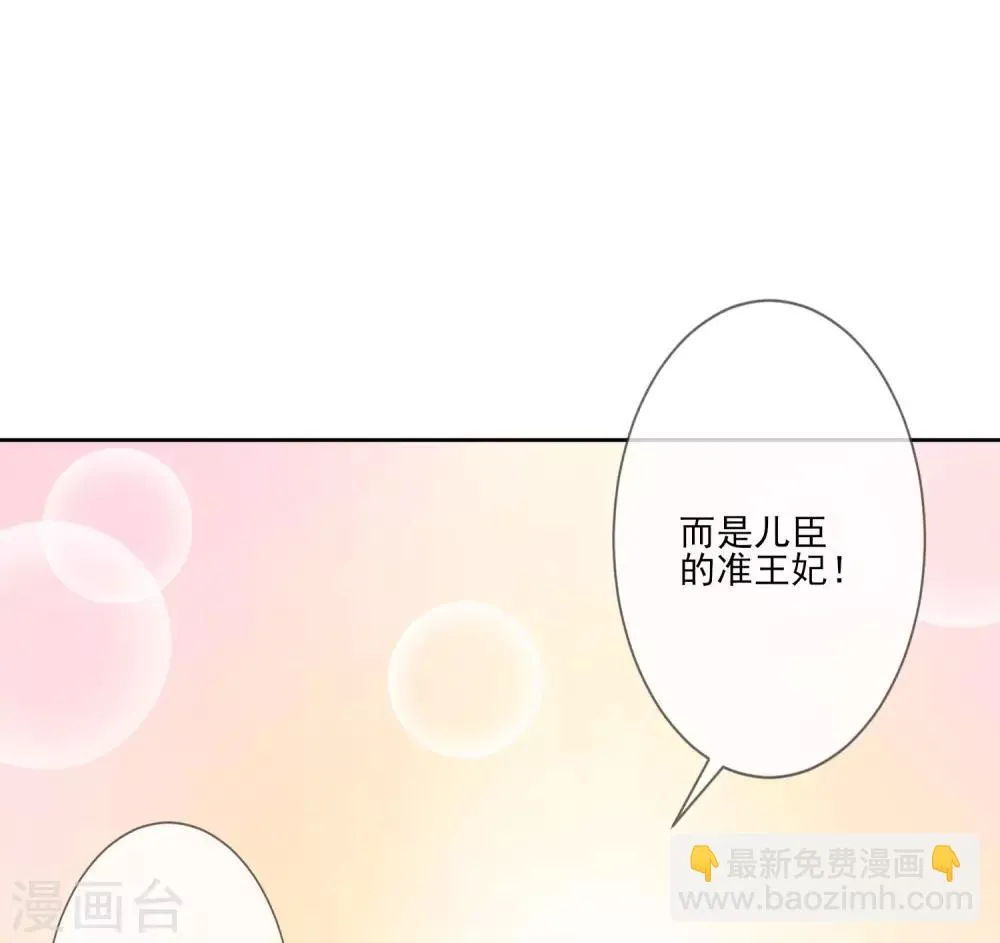 第65话 秋梦眠 第3页