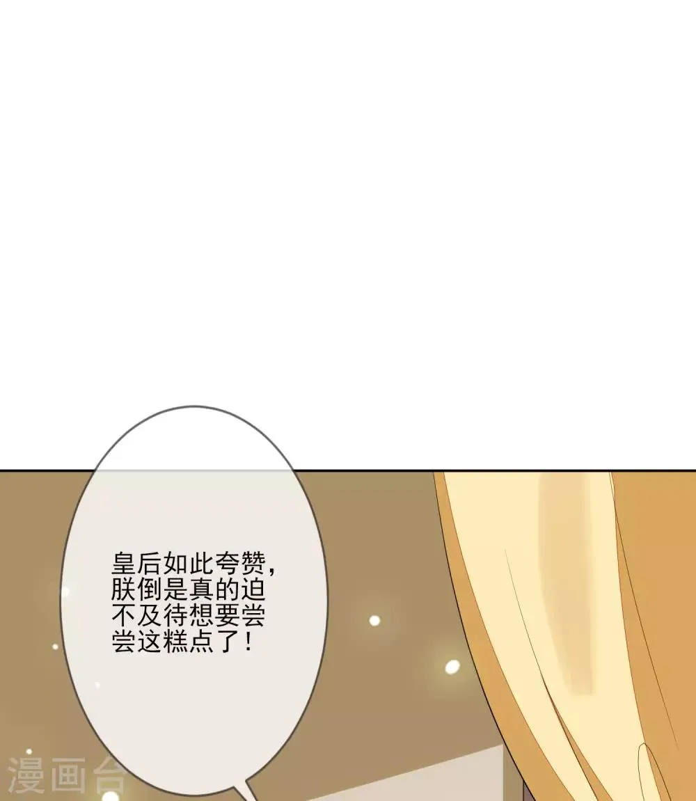 第65话 秋梦眠 第8页
