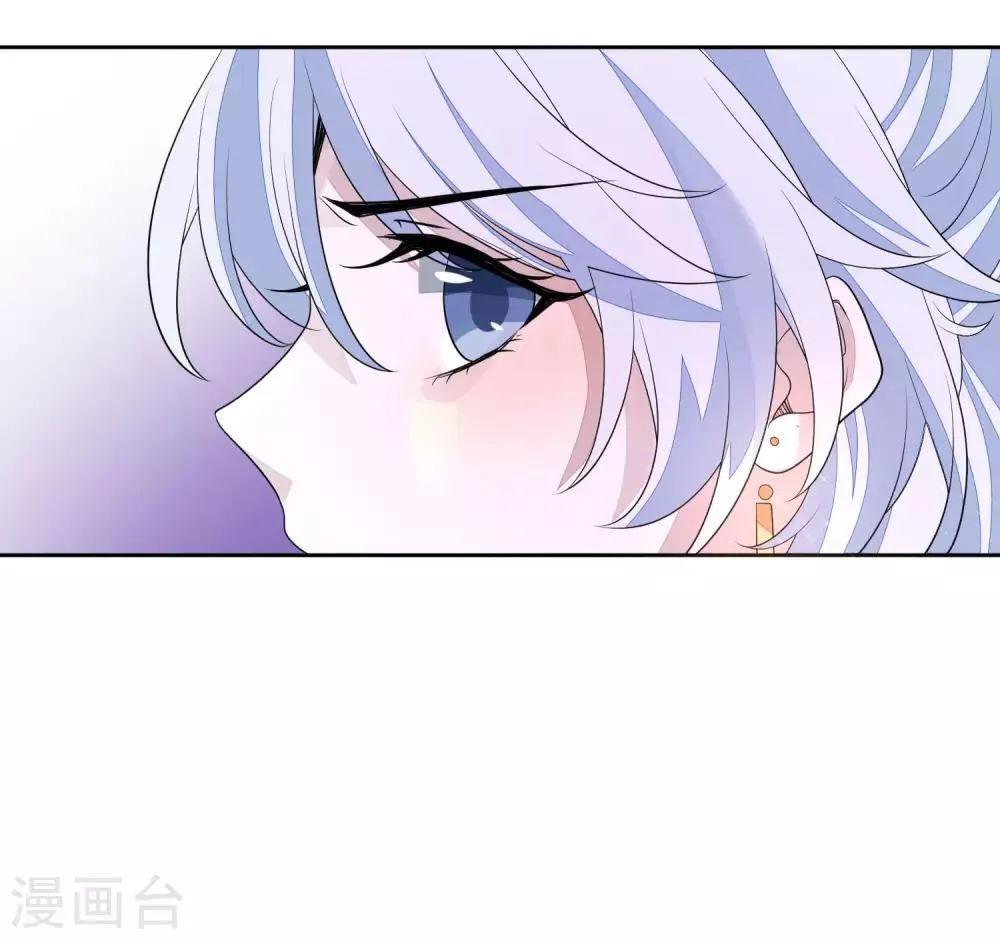 第65话 秋梦眠 第16页