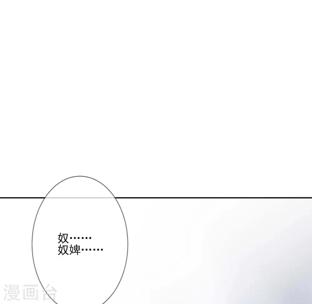 第65话 秋梦眠 第19页