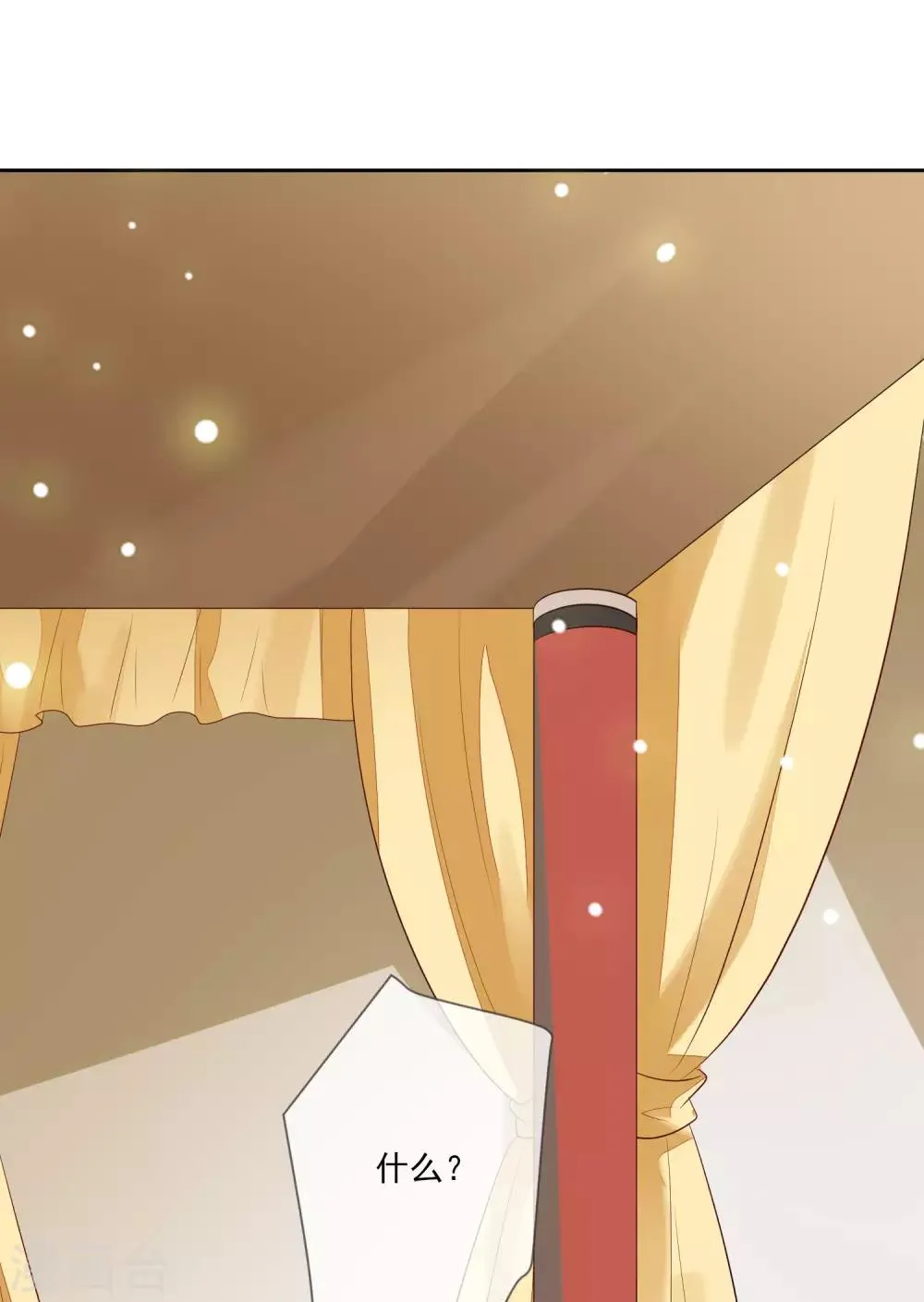 第65话 秋梦眠 第29页