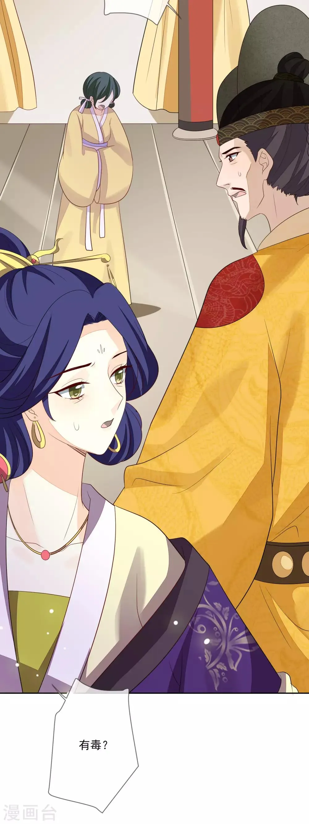 第65话 秋梦眠 第30页