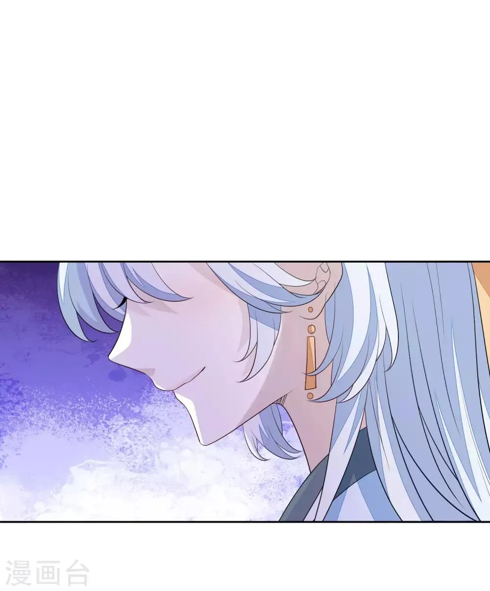 第65话 秋梦眠 第31页