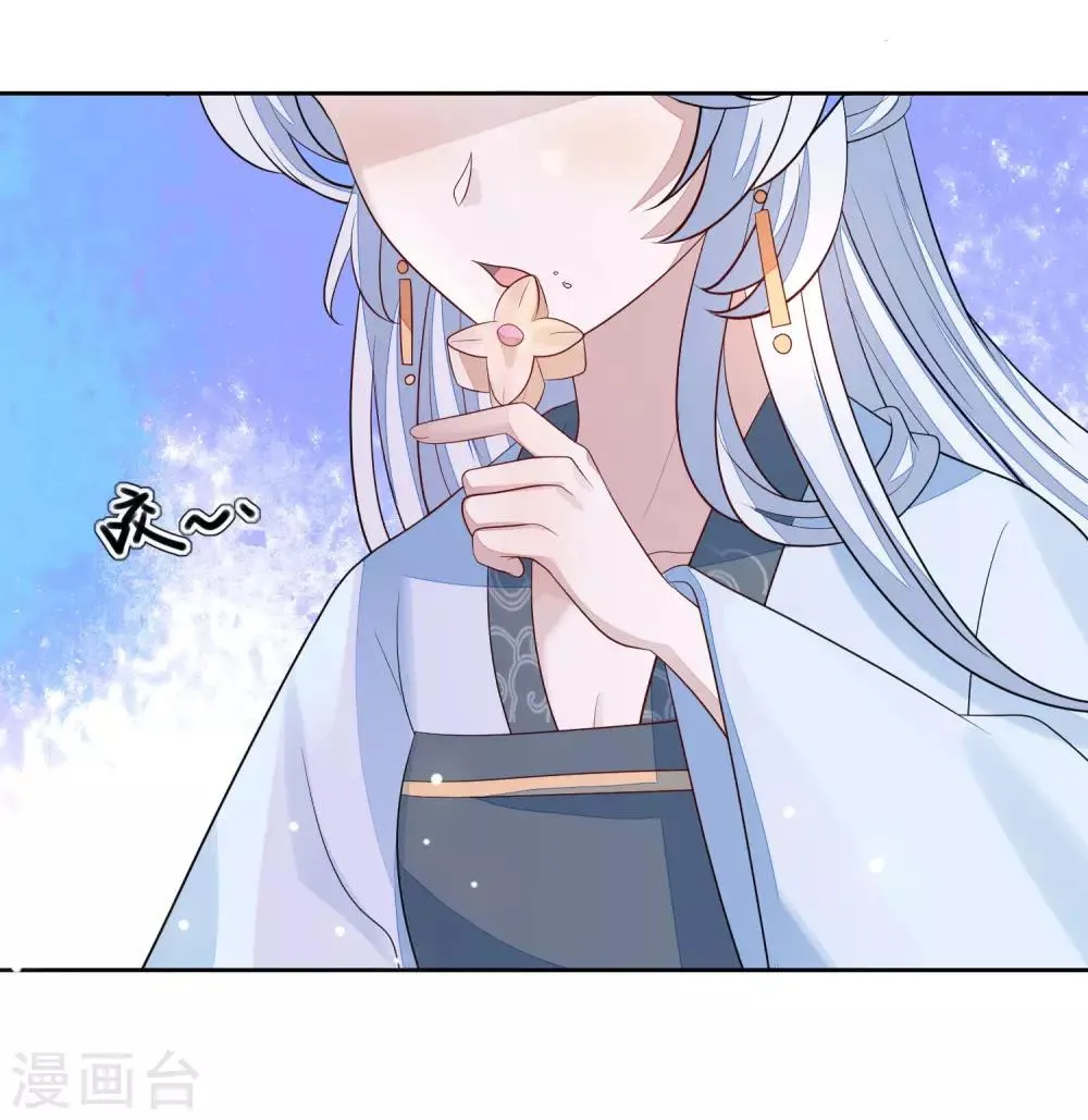 第65话 秋梦眠 第41页