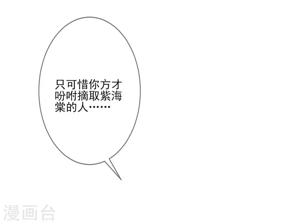 第65话 秋梦眠 第42页