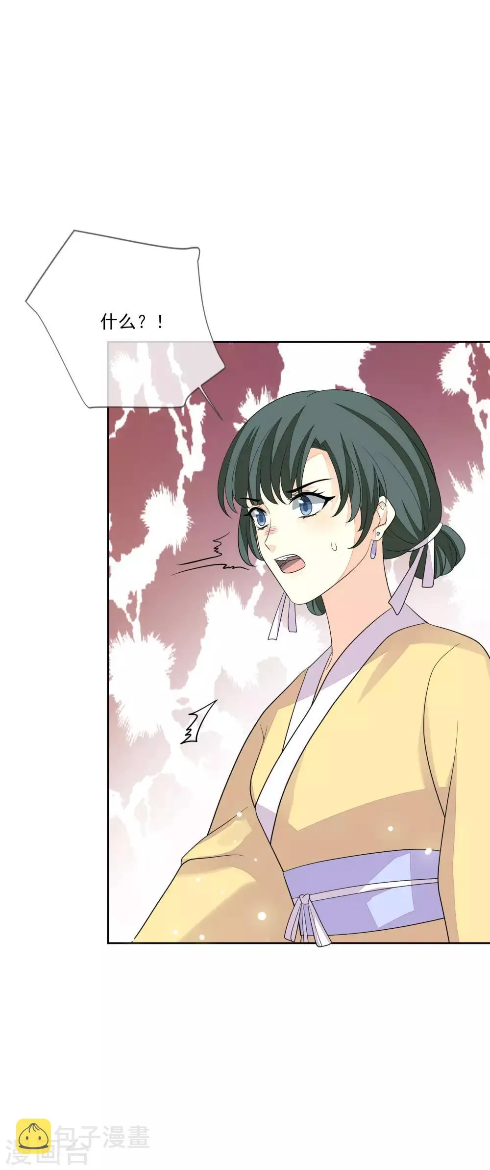 第65话 秋梦眠 第44页