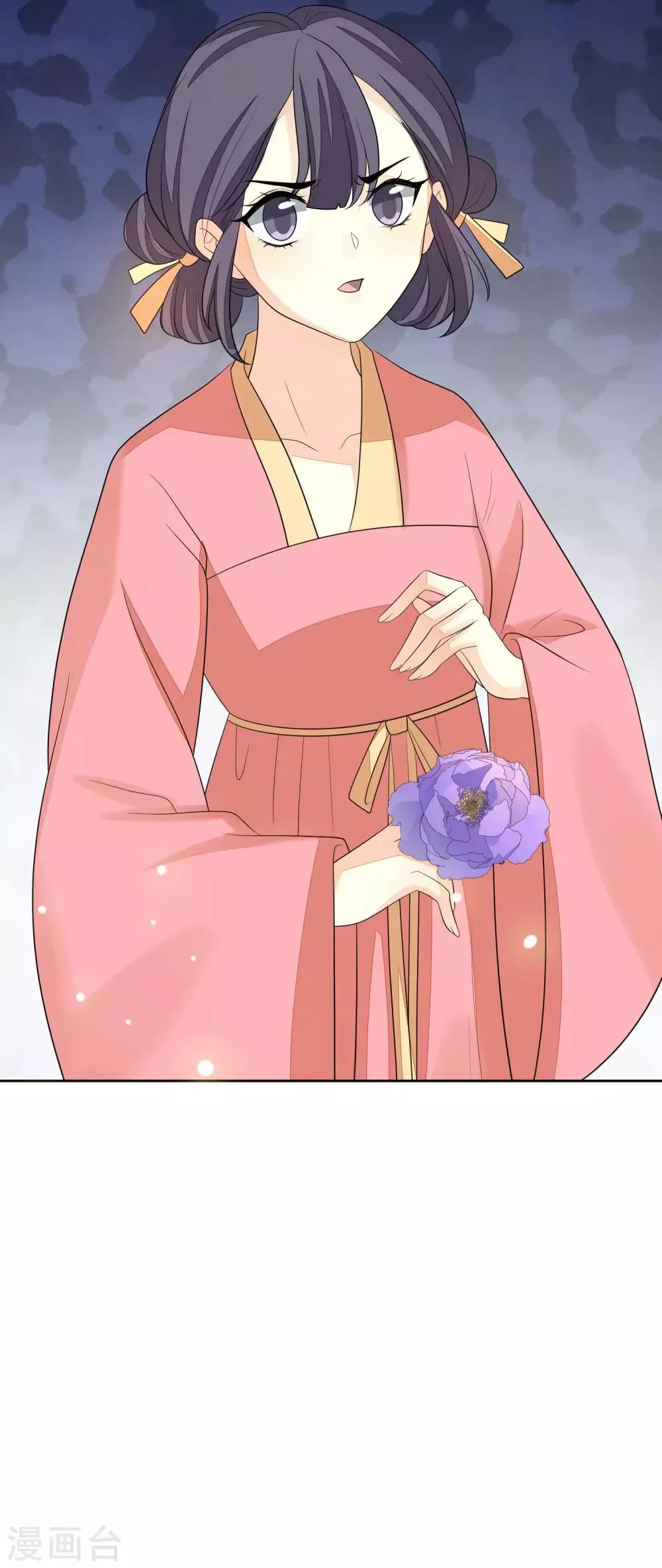 第65话 秋梦眠 第46页