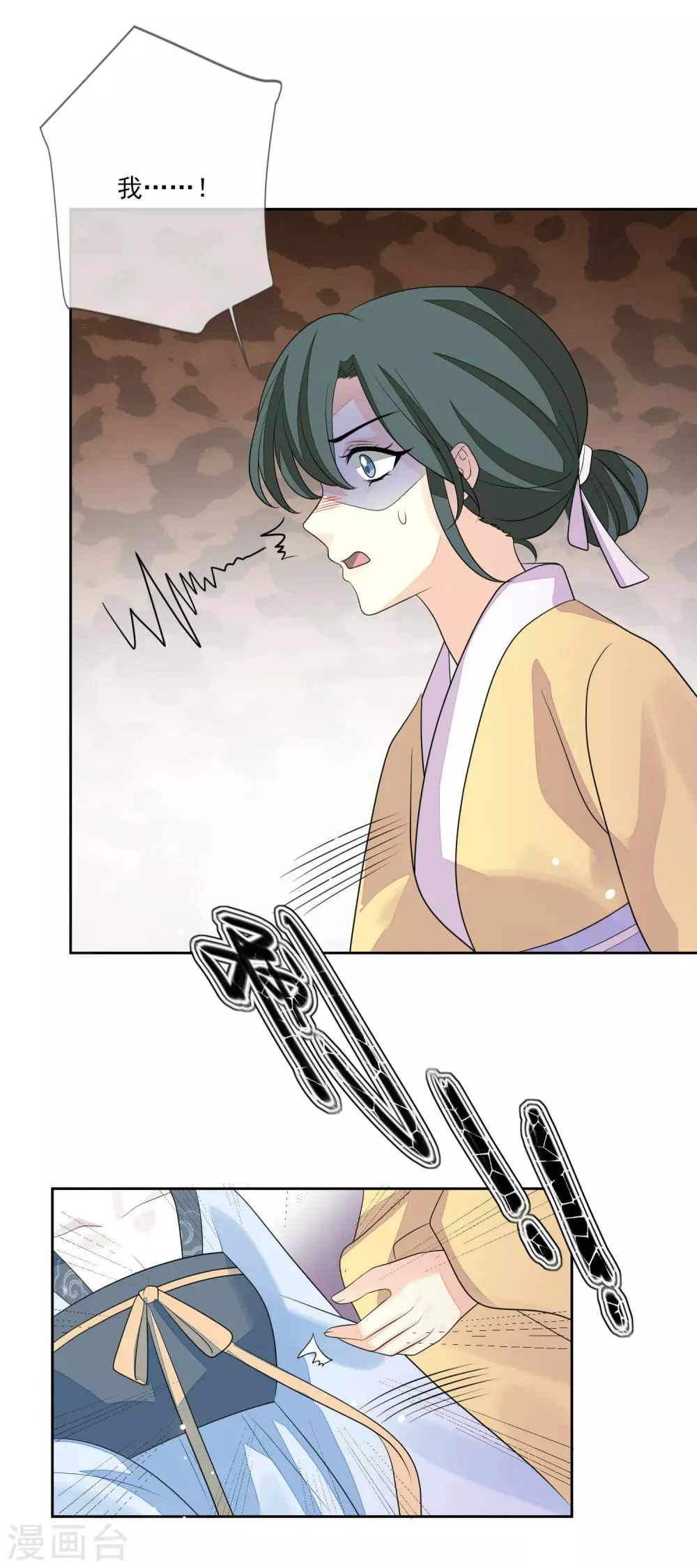 第66话 吸出毒血 第2页