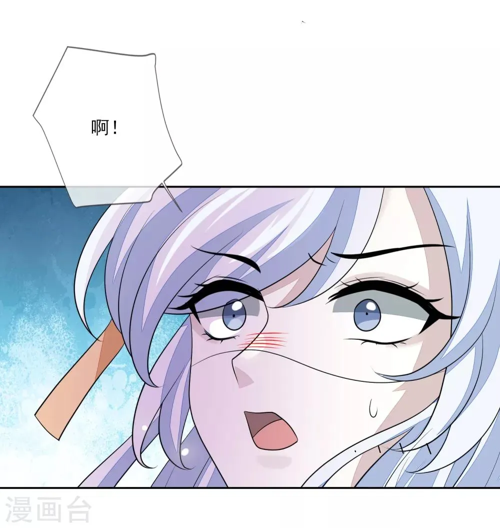 第66话 吸出毒血 第3页