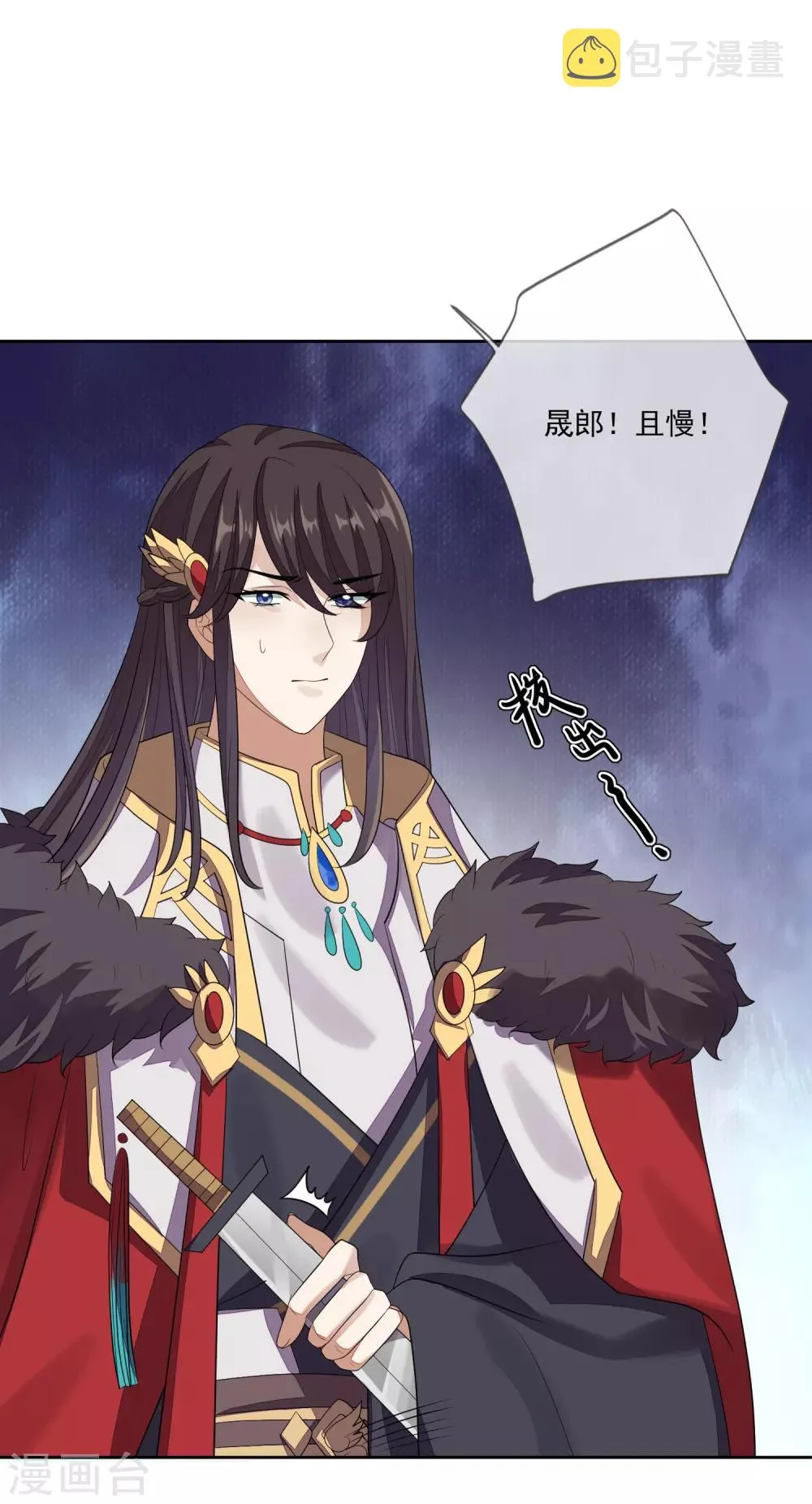 第66话 吸出毒血 第6页
