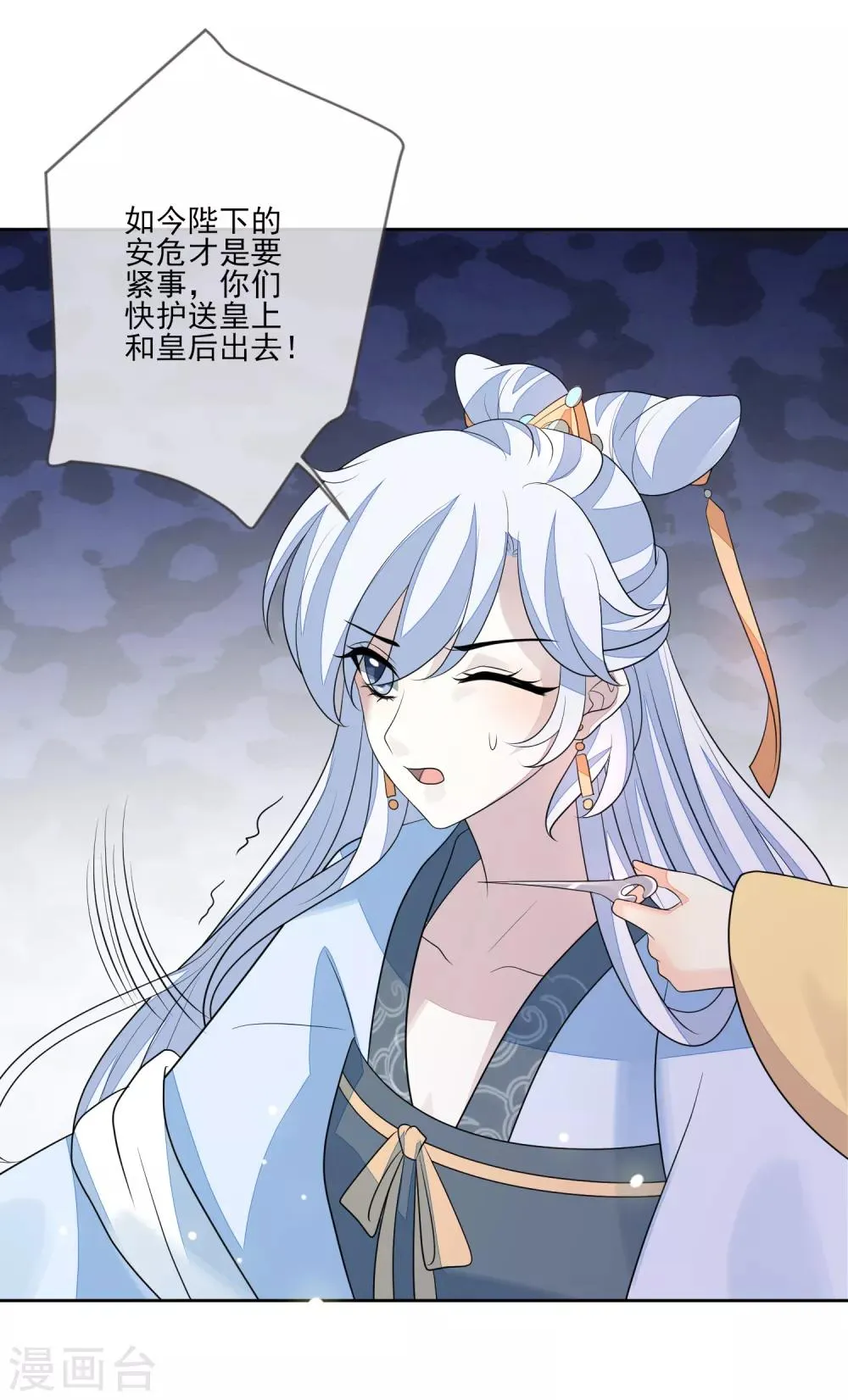 第66话 吸出毒血 第9页