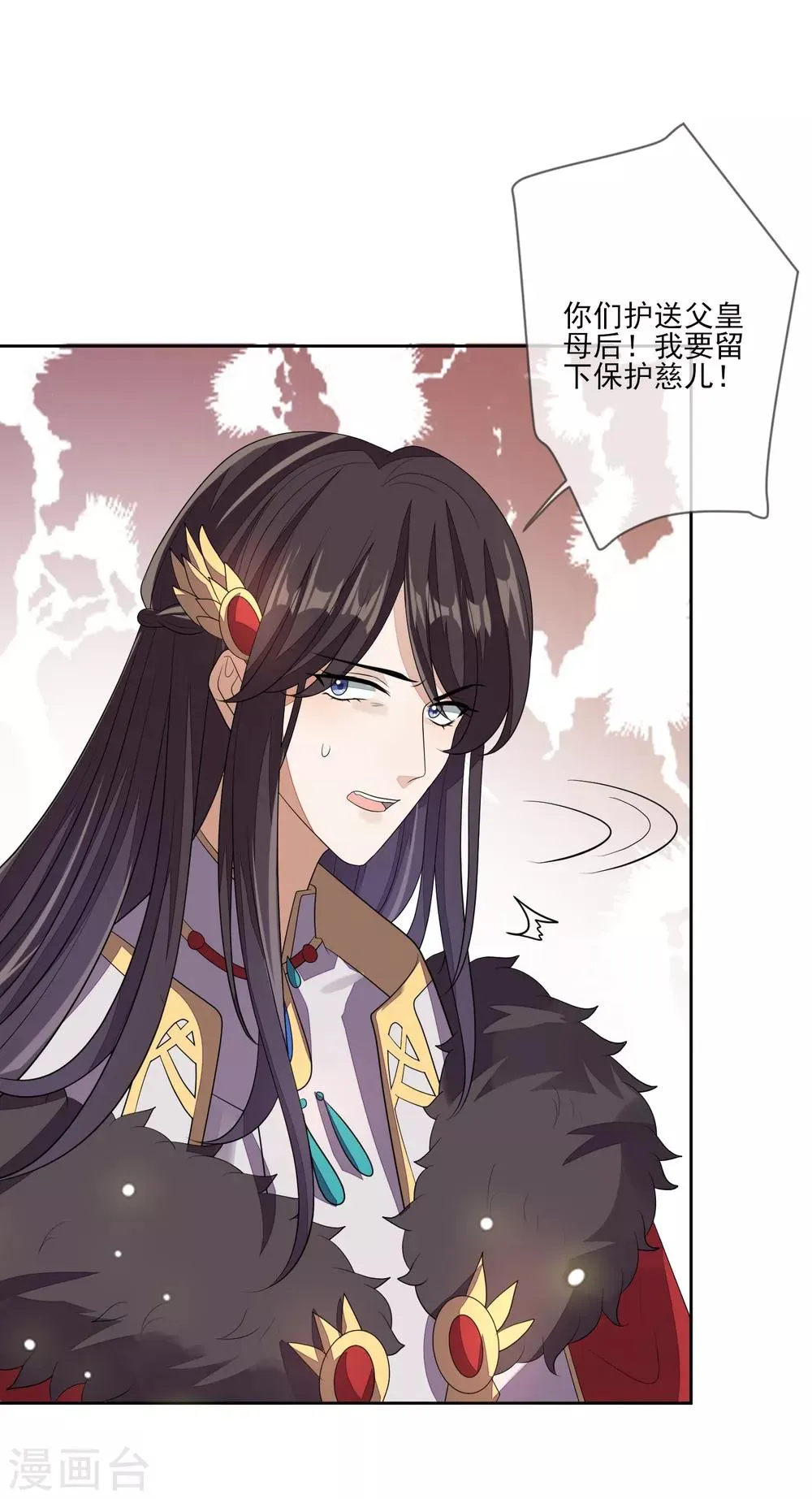 第66话 吸出毒血 第10页
