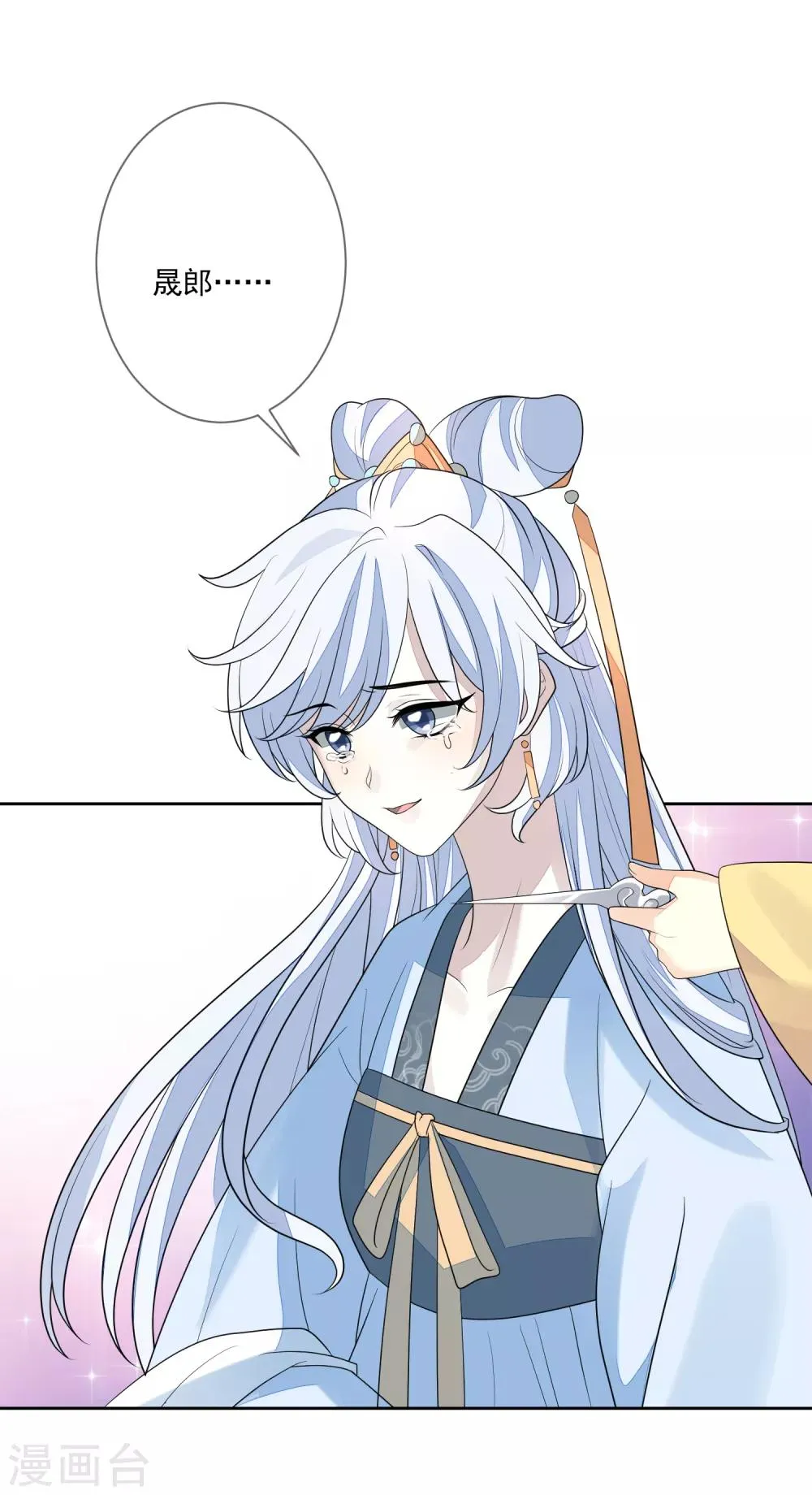 第66话 吸出毒血 第11页