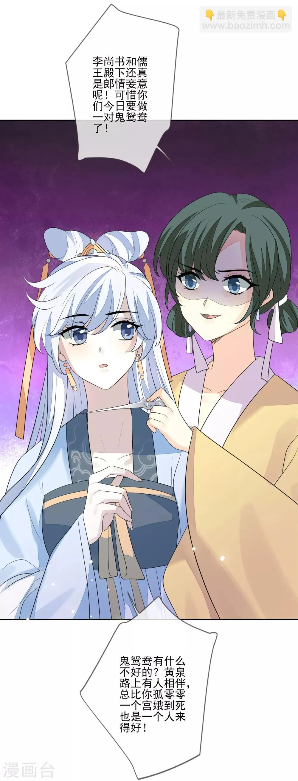 第66话 吸出毒血 第12页