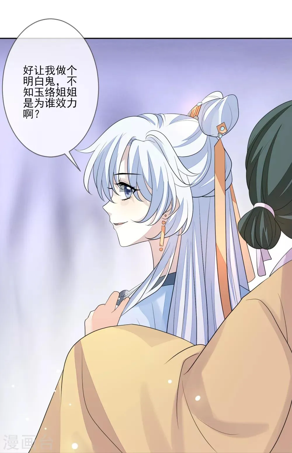 第66话 吸出毒血 第14页