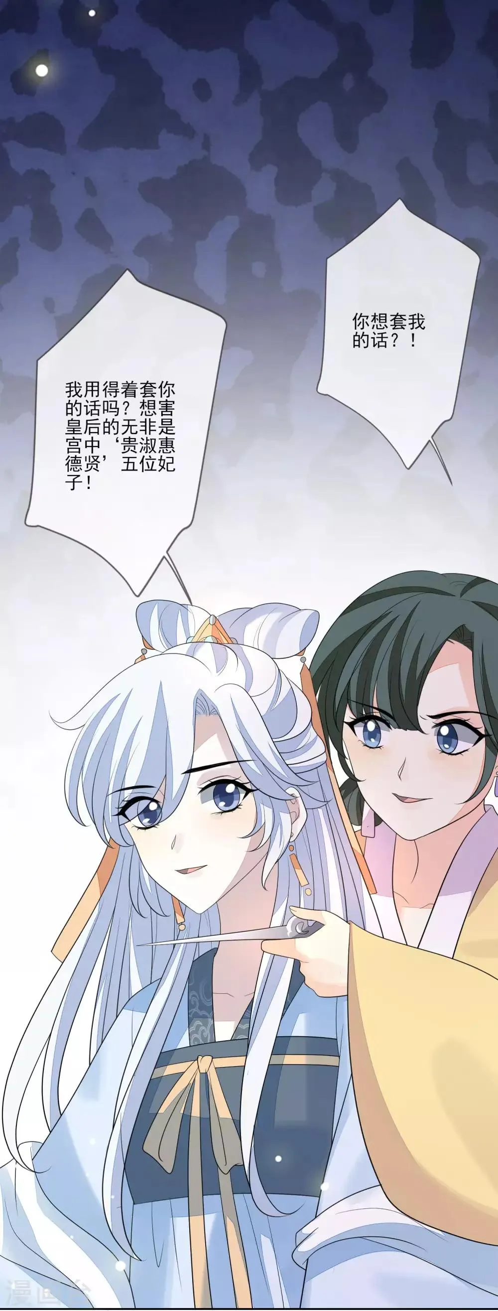 第66话 吸出毒血 第15页