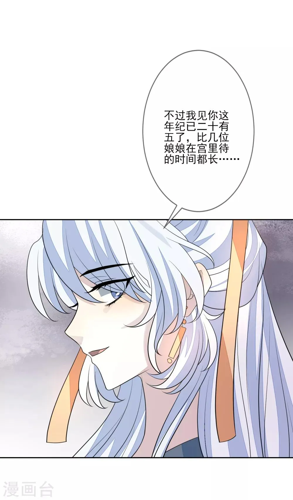 第66话 吸出毒血 第16页