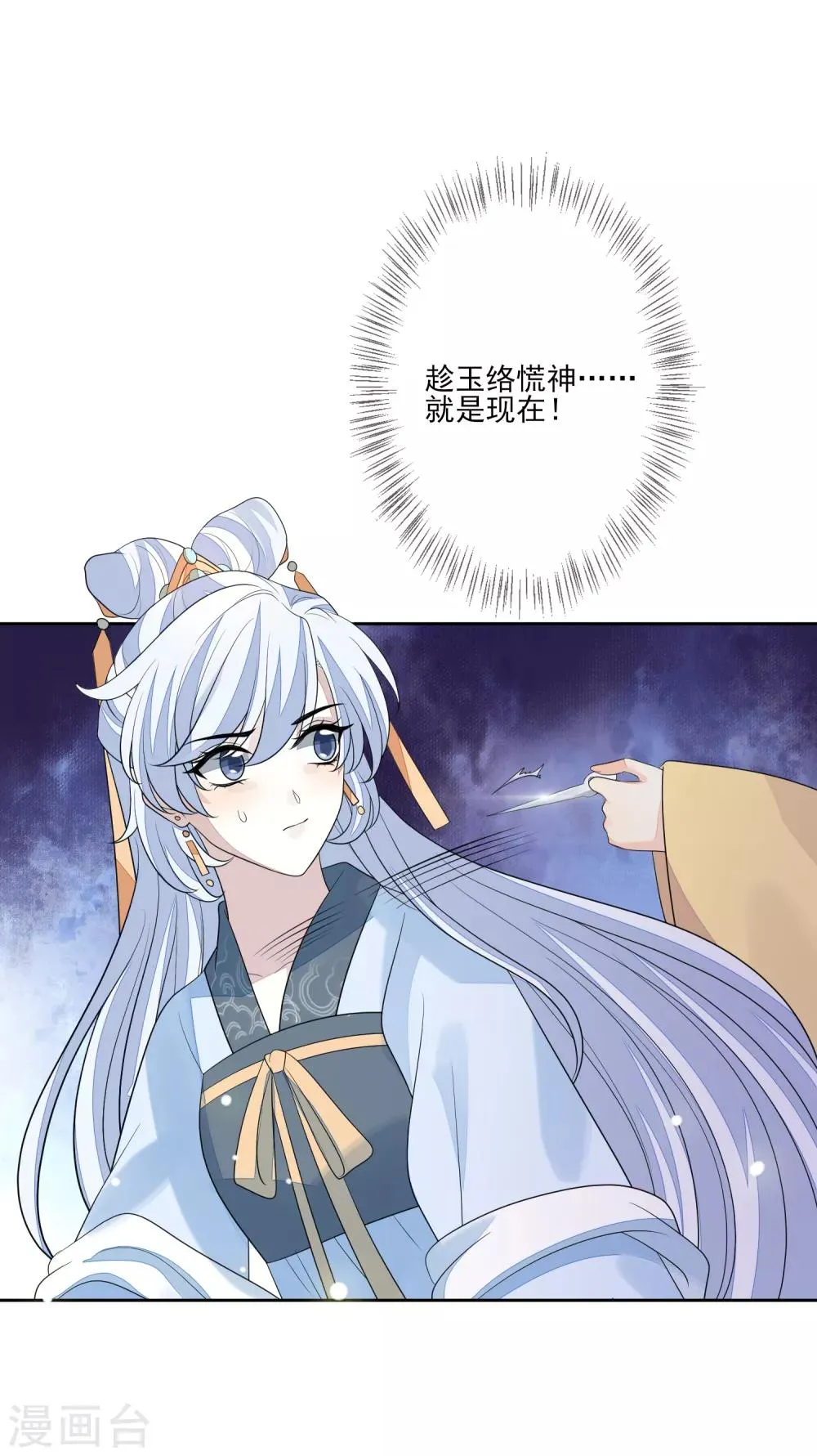 第66话 吸出毒血 第19页